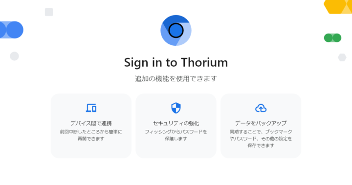 Thorium日本語対応